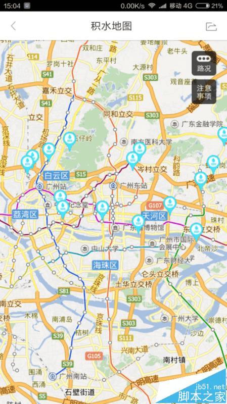 在手机百度地图app中实时查询城市积水的方法
