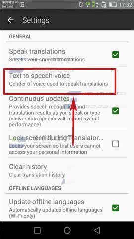 在微软翻译app中更改朗读语音的方法
