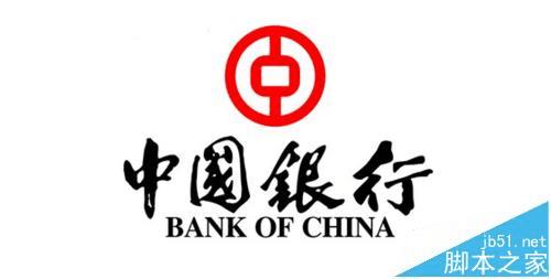 在微信中查询中国银行卡开户行地址的步骤 _ 