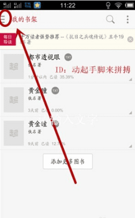 起点读书打开书籍失败的原因和解决办法