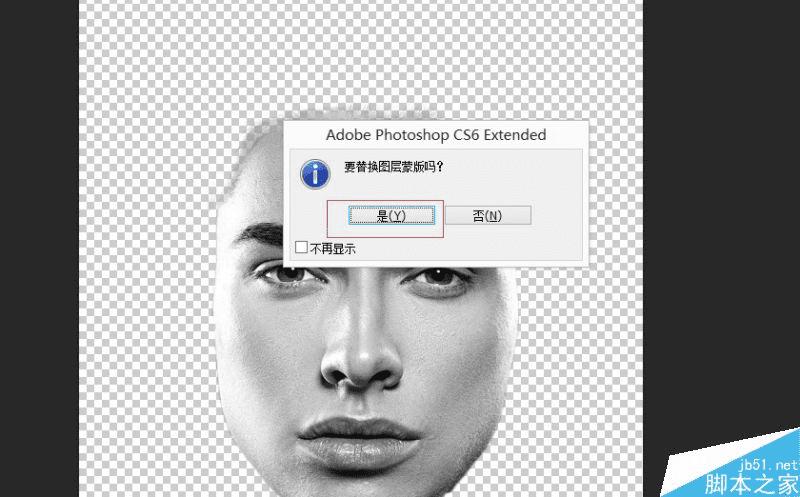如何在PS中将图片合成人脸彩绘效果?