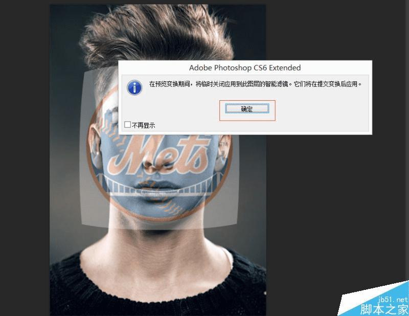 如何在PS中将图片合成人脸彩绘效果?
