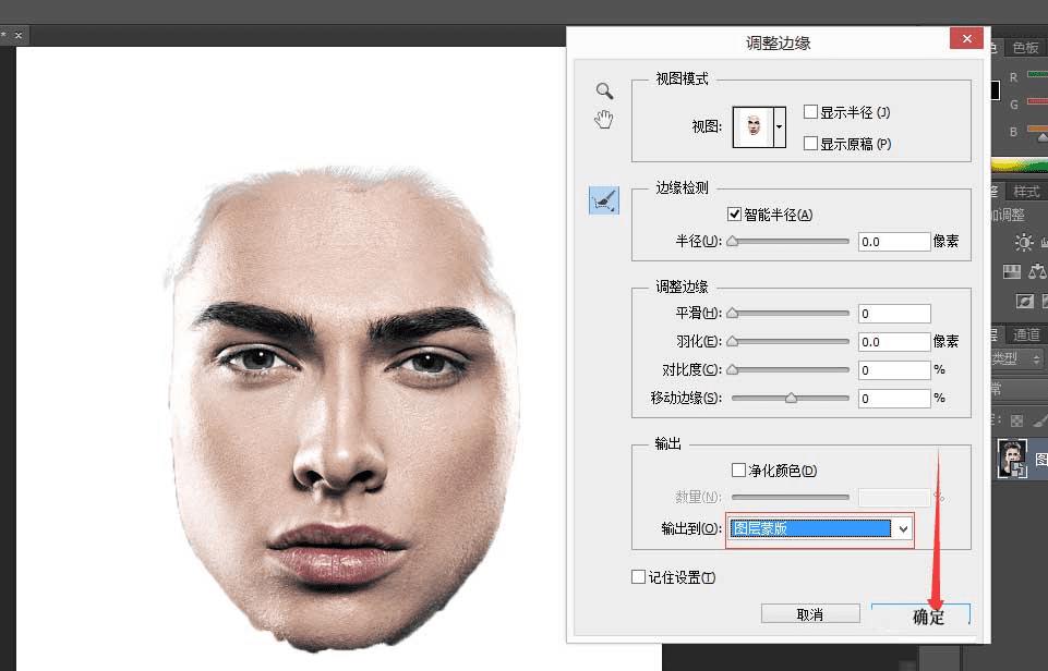 如何在PS中将图片合成人脸彩绘效果?