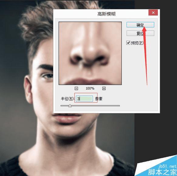 如何在PS中将图片合成人脸彩绘效果?