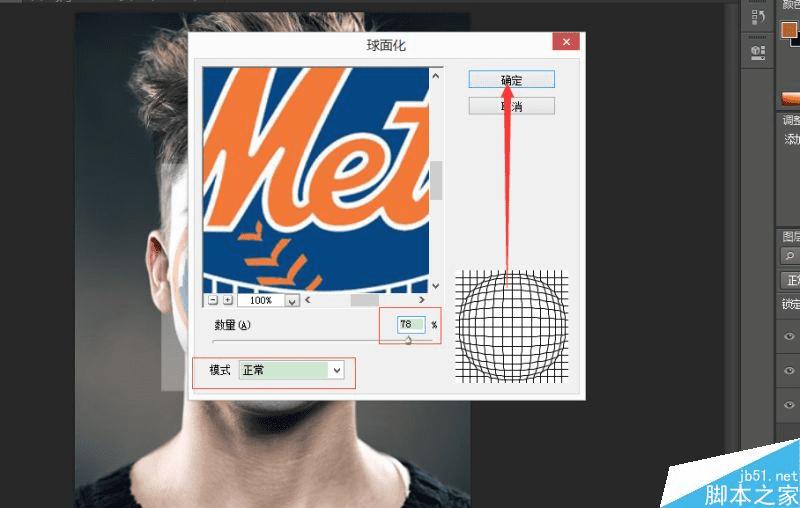如何在PS中将图片合成人脸彩绘效果?