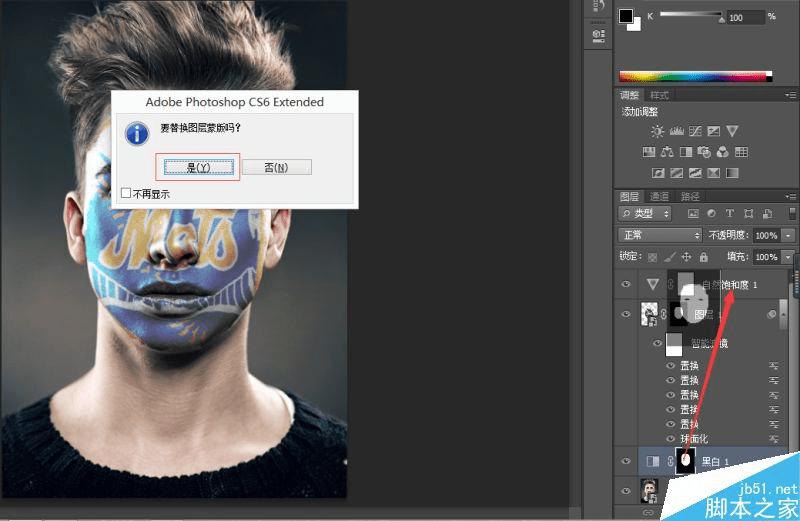 如何在PS中将图片合成人脸彩绘效果?