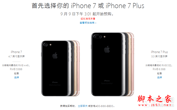 iPhone7汾Ա