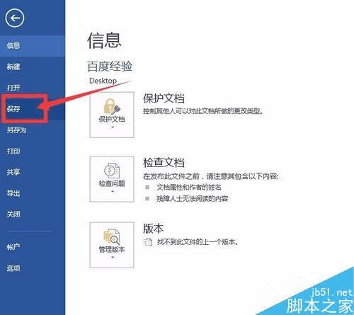 在word文档中插入图片的步骤