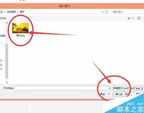 在word文档中插入图片的步骤
