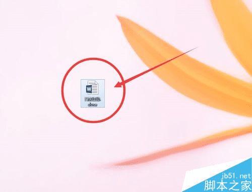 在word文档中插入图片的步骤