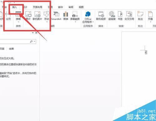 在word文档中插入图片的步骤