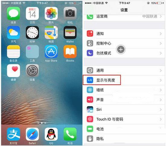 设置ios10抬起唤醒的步骤