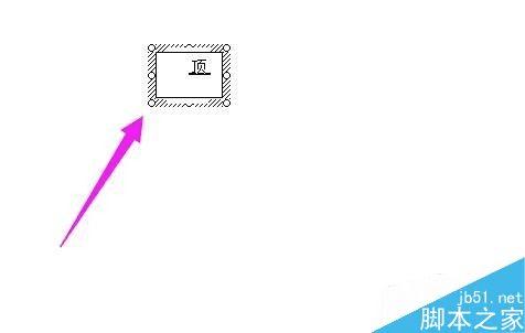 使用word在表格的表头中输入文字的方法