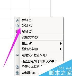 使用word在表格的表头中输入文字的方法