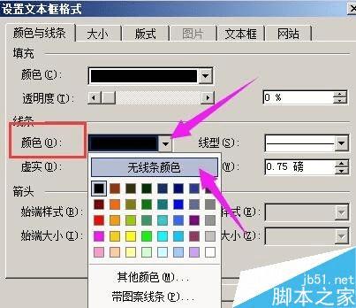 使用word在表格的表头中输入文字的方法