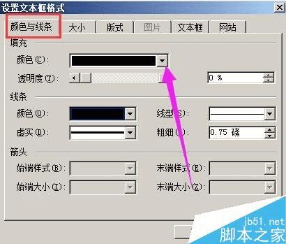 使用word在表格的表头中输入文字的方法
