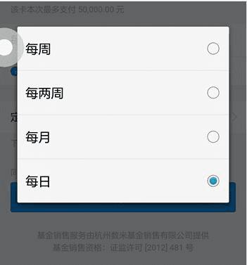如何在支付宝中买轻定投?