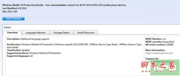 Win10 Mobileһʽۻ14393.105Щ