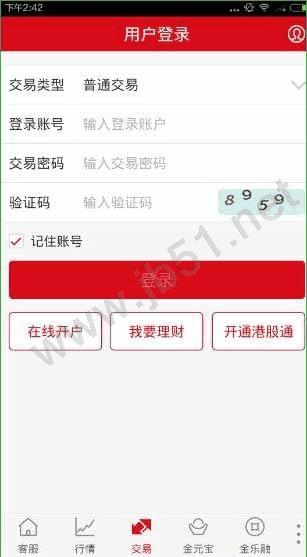 使用方正证券小方的步骤