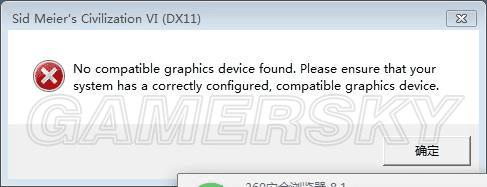 δ6No compatible graphics device found⣿