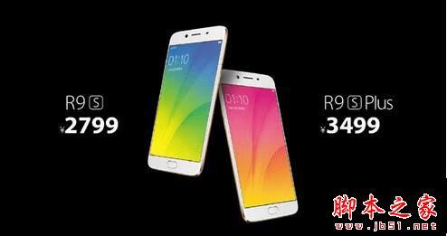 OPPO R9s Plus的颜色总类有哪些?