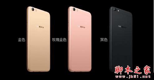 OPPO R9s Plus的颜色总类有哪些?