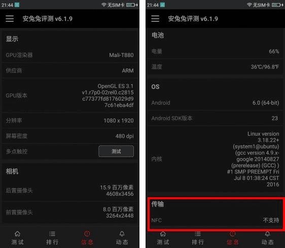 360手机N4A是否支持NFC功能?