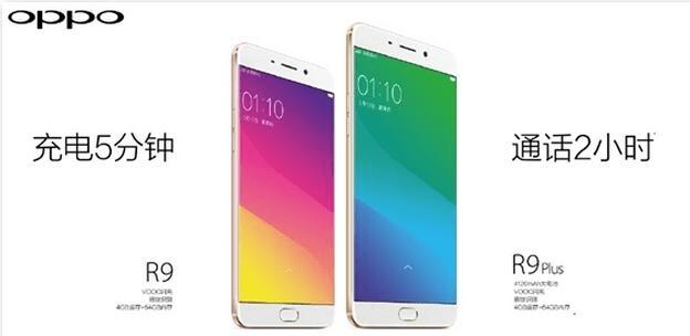华为Nova和oppo R9的区别在哪?