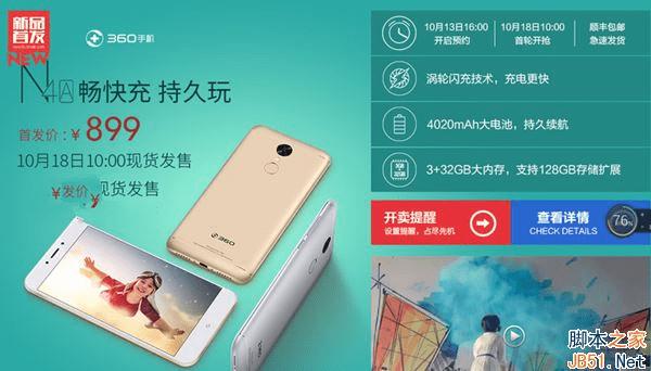 360ֻN4AС5s plusĲͬ