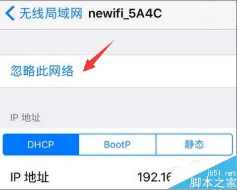 如何处理iPhone7知道密码但无法连接WiFi的问