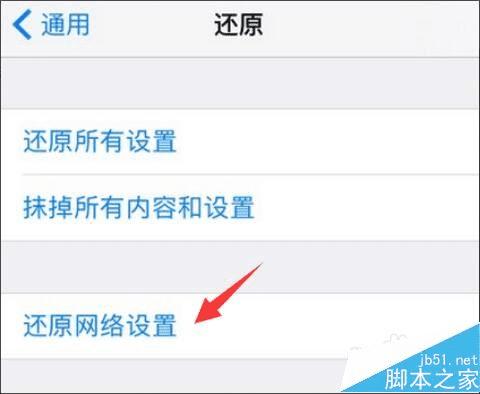 如何处理iPhone7知道密码但无法连接WiFi的问