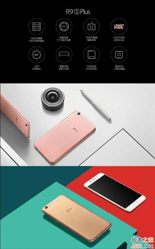OPPO R9s plus和锤子m1l的比较