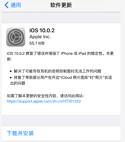 怎么样处理苹果推送iOS 10.0.2更新修复了新耳机线控失灵的问题？