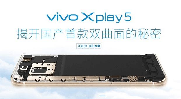 vivo Xplay5拆机性能分析