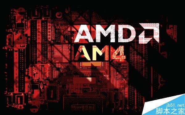 AMD AM4½ӿϸϢ