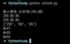 怎么样利用Python实现颜色色值转换的小工具？