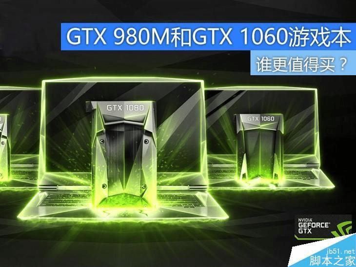 NVIDIA GTX 980MGTX 1060ıȽ