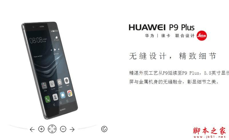 OPPO R9s plusͻΪP9 plusıȽ