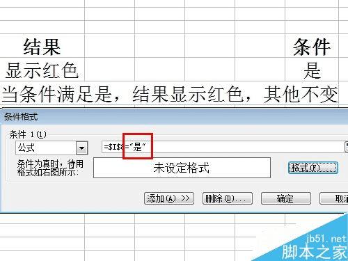 ����Excel��������ʽ�ķ���