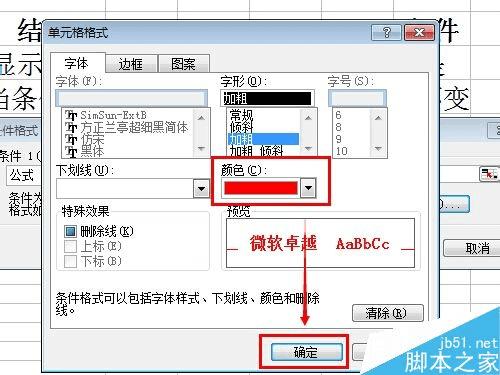 ����Excel��������ʽ�ķ���