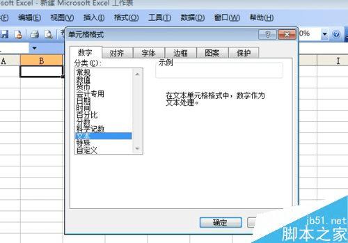 在EXCEL表格中输入0的方法