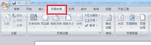 设置word文档的水印的方法技巧
