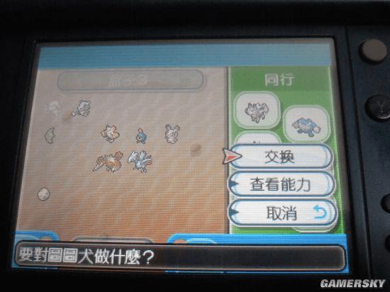 怎么样交换口袋妖怪日月精灵奇迹?