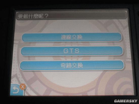 怎么样交换口袋妖怪日月精灵奇迹?