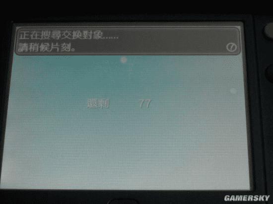 怎么样交换口袋妖怪日月精灵奇迹?