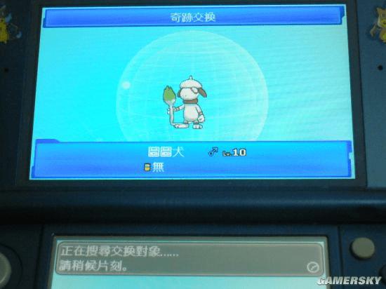 怎么样交换口袋妖怪日月精灵奇迹?
