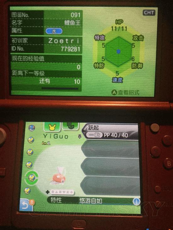 口袋妖怪日月蛋闪光教程的详细介绍