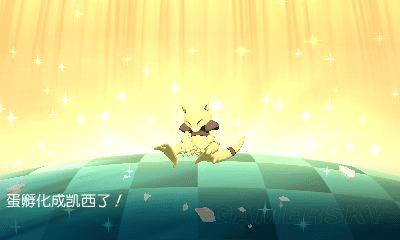 口袋妖怪日月蛋闪光教程的详细介绍