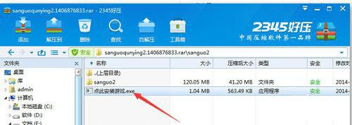 �����win7ϵͳ��������ȺӢ��2��
