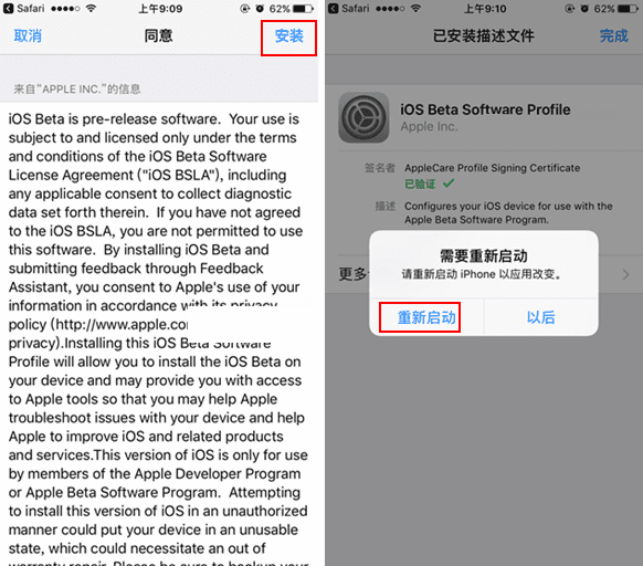iOS10.2 Beta2µЩ